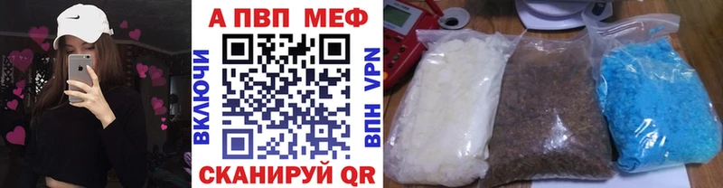 Alpha PVP Crystall omg ТОР Новосибирск закладки